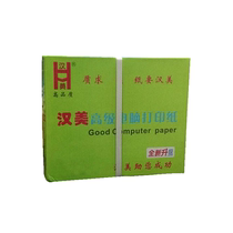 120 Hammery Two Two Liplets 241-2 241-2 23 45 45 Computer Hotel Form Delivery Manifested Paper Hubei Package