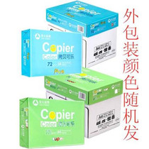 Asia Pacific Senbo orange powder four-color copy Cola 72gA4 80g 70g A3 copy paper office White Paper