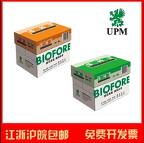  UPM Good ShunBlue Green New Good A4 Paper printed copy paper A4 A3 70 gr paper Jiang Zhejiang Shanghai
