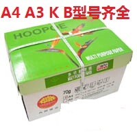 APP lucky bird A4 Green 70g 80g 8K16K copy paper A3b4b5 only Hubei logistics self-delivery