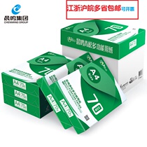 Chenming Qingsong a4 printing paper 70gA4 double-sided printing copy paper whole box of draft paper office paper
