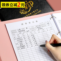 Loose-leaf VIP member file this beauty salon customer registration this nail salon customer information tracking record