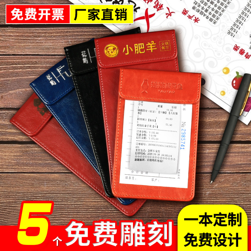 A4 Magnetic Leather Plate Clip Base Clip Leather Paper Menu Clip Bill Bill Plate Clip Dining Hall Wine Water Clip Customizable