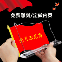 Acrylic Party member card a4 flag table card Communist Party member work card table card stand Crystal card red flag table card
