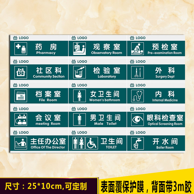 Hospital clinic department house number Dental pet clinic House number Acrylic ward Beauty salon logo custom made