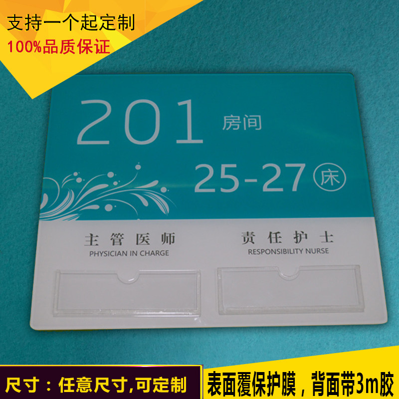 Signage Hospital Doorplate Hotel Restaurant On Duty Doorplate Value Day Card Slot Card Slot can be replaced with customizable acrylic