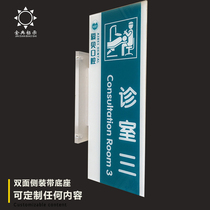 Double-sided side hanging Hospital Clinic Department door plate dental clinic acrylic oral sign plate customized and replaceable