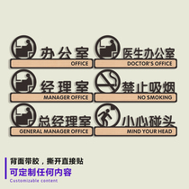 No smoking wall stickers sign toilet cards room cards creative three-dimensional general manager Department door custom cards