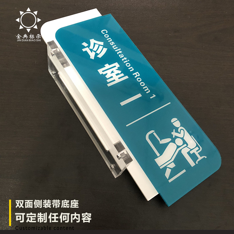 Double Sided Side Mount Hospital Room room Door Signs Dental Clinic acrylic Oral ID Card Custom Replaceable