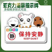 Acrylic keep quiet and warm reminder card cartoon signboard Hotel Hotel sign glass sticker customized