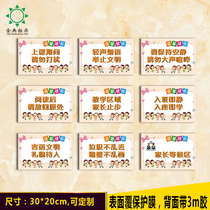 Teaching area parents stop acrylic sign kindergarten primary school classroom layout class corridor civilized slogan