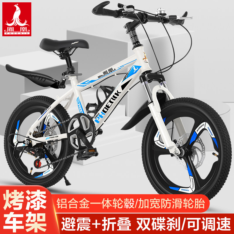 Phoenix children's bicycle 8-10-15 year old boy female 20 inch student variable speed bicycle