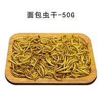 Мучной червь-50г