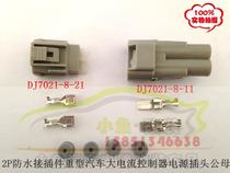 2p waterproof connector heavy duty vehicle high current controller power plug male and female DJ7021-8-11 21