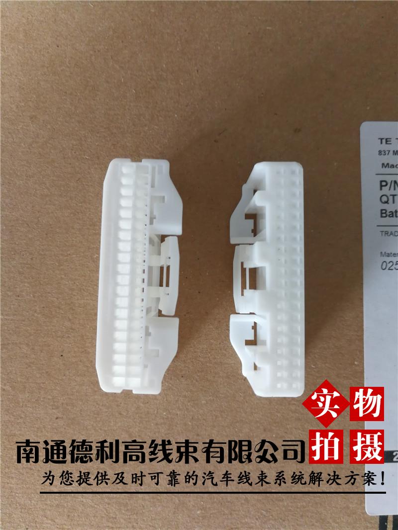 Toyota instrument ECU computer plug 1318389-1 Tyco AMP 40P connector cruise terminal