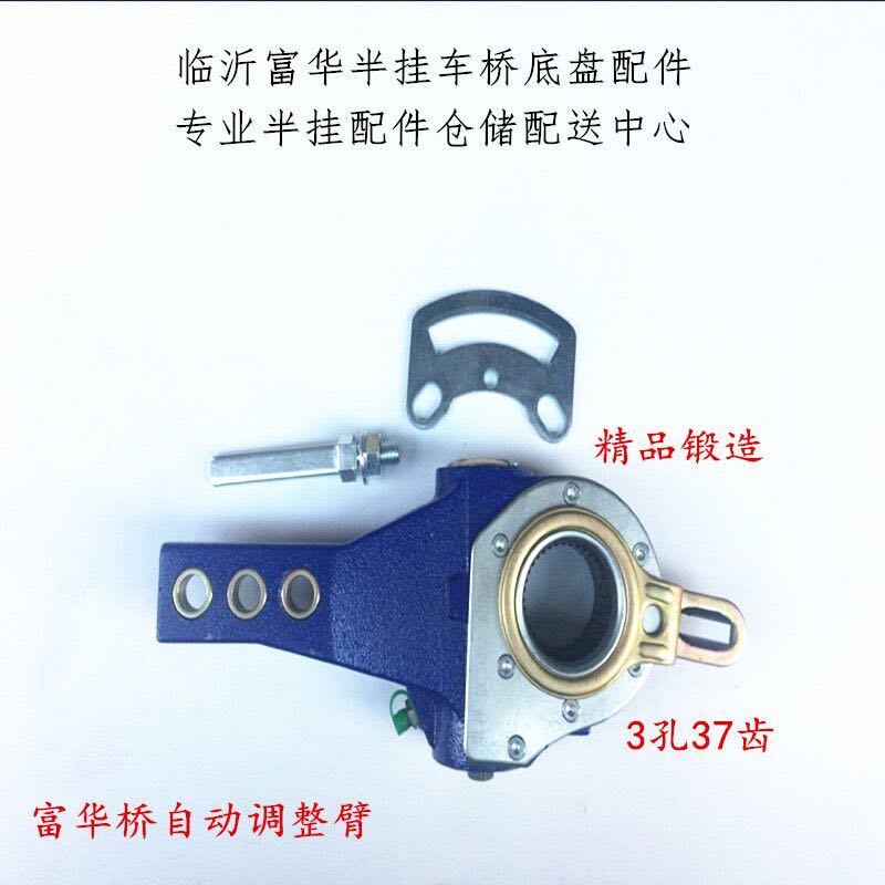 Semitrailer Accessories Fuwa Bridge Fuwa Automatic Adjustment Arm Boutique Forging Brake Adjustment Arm Fuwa Bridge