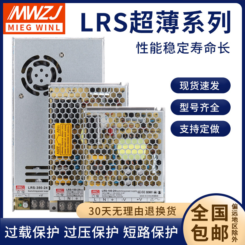 LRS220 - ультратонкий импульсный источник питания постоянного тока DC24V 50/100/150/ 350W12V29A трансформатор Изображение 1