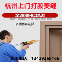 Hangzhou upper door beating glass glue professional construction wall cloth wall paper door cover window skirting wardrobe closedown border moult ring