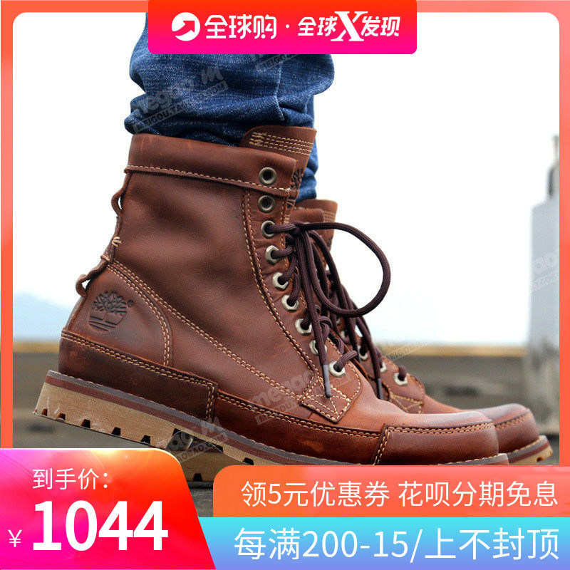 timberland 15550