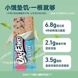 Энергия кислорода -кислорода, молочный белковый стержень с высоким содержанием белковых закусок, пригодность, полная живот, мышечная энергия