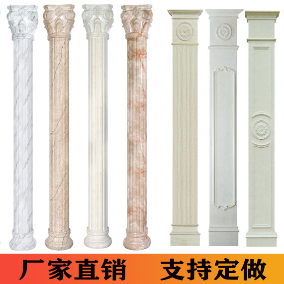 Stone-plastic Roman columns imitation marble columns European square columns yam door set frame guest restaurant TV background wall lines