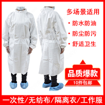 Disposable non-woven isolation gown protective clothing dust-free breathable waterproof clothing visiting clothing beauty breathable thickening 10 pieces