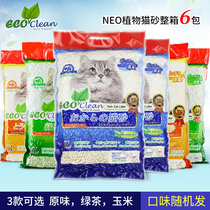 6 packs * 6L]NEO tofu cat litter optional plain green tea corn cat litter pet cleaning supplies