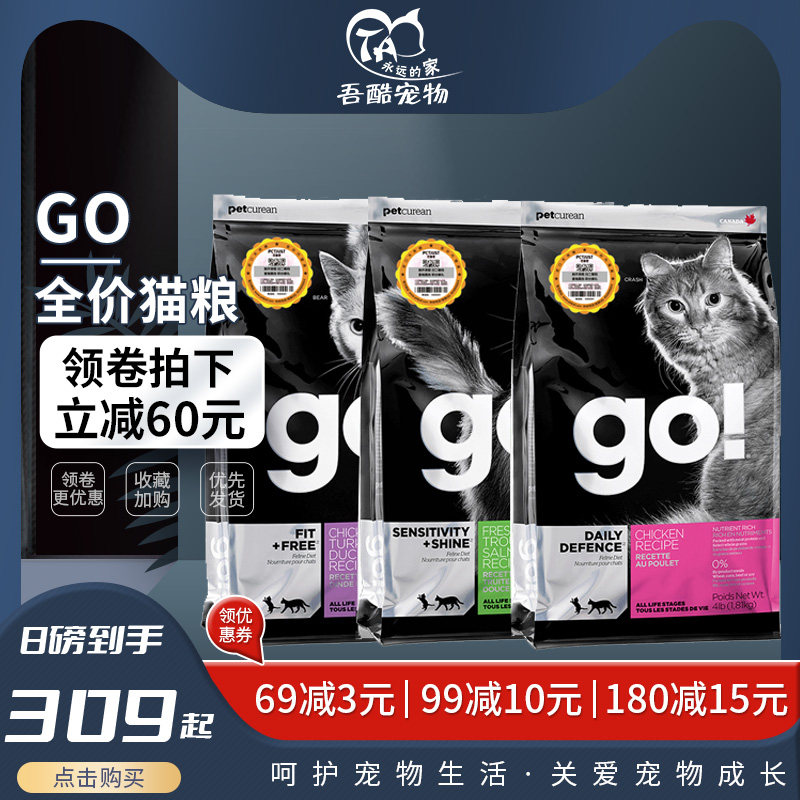 Canada GO Cat Food 16 Pounds Healthy Infinity Nine Meat Natural Grain Fresh Meat No Valley Imported Into Cat And Cat Cat Food