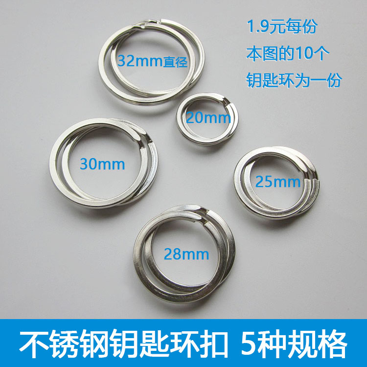 Key ring ring stainless steel flat ring iron ring round thickened fitting key button male and female concise diy key ring