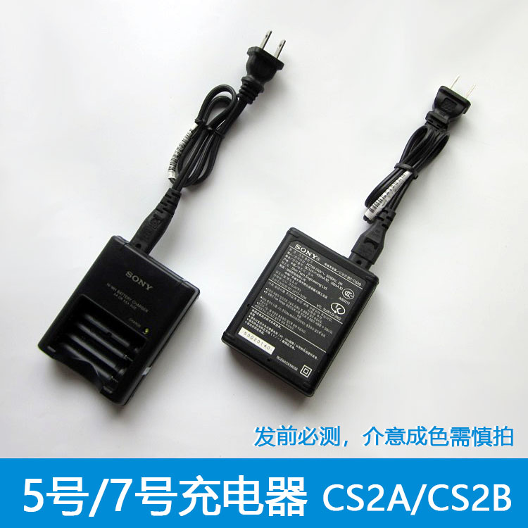 Sony SONY BC-CS2A CS2B No 5 No 7 Battery Smart Fast Charger Full self-stop