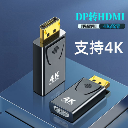 DP-hdmi Maternal Joint HD Converter Displayport Converter Host Display Converter Display Converter 4K