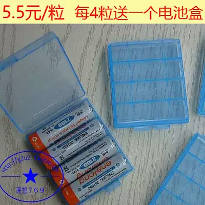 bei te li enelong love husband 5 hao five rechargeable battery 2100 mA low self-discharge toy car