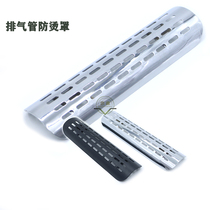 Retrofit motorcycle exhaust pipe anti-burn hood heat shield protective hood exhaust hood protective retro versatile decorative accessories