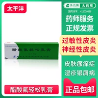 Один кусок бесплатной доставки тихоокеанской уксусной кислоты