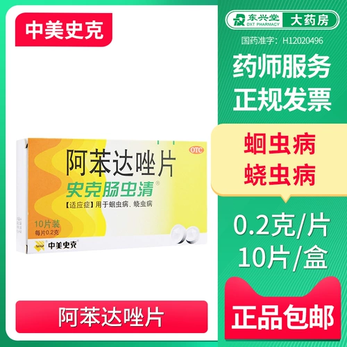 Schgenworm очищающие антидазольные таблетки 10 таблетки детей взрослые насекомые Cordyceps заболевания заболевания