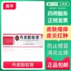 Товары от 东兴堂大药房旗舰店
