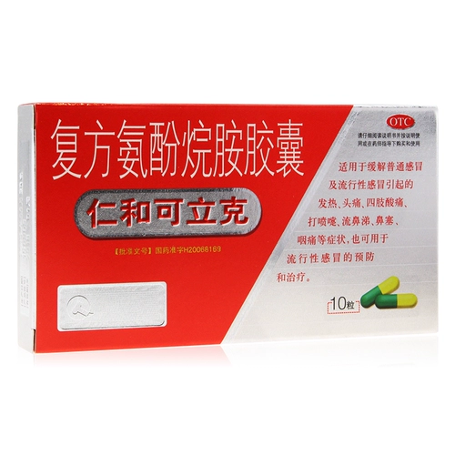 Бесплатная доставка Ren и составной аминополиин, 10 капсул*1 доска/коробка Популярная холодная лихорадка, конечности болит конечности