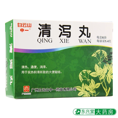 Zhongyi Qingxie Таблетки 5,4 г*6 мешков/коробки меньше движений кишечника.