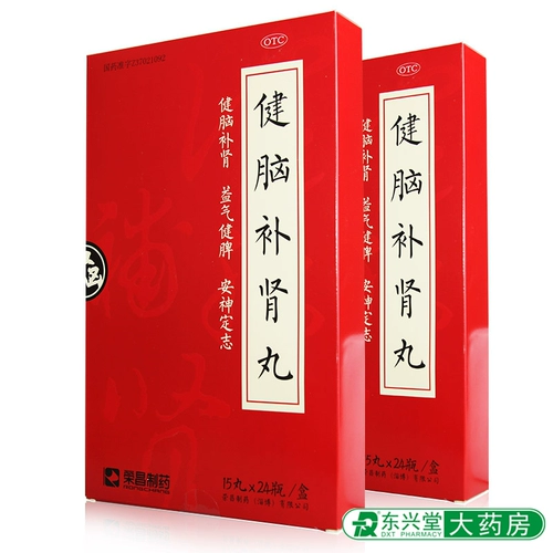 荣昌 Цзяньбин Баннань таблетки 15 таблетки*24 бутылки/коробка Цзяньцзян Бессонница, головокружение, шум в ушах, талия и слабость колена невропения