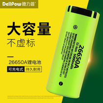 Delipu 26650 lithium battery large capacity 5000 mAh 3 7 4 2V universal bright flashlight battery