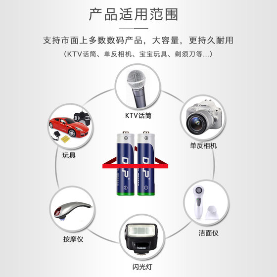 Delip No. 5 rechargeable battery large-capacity set can charge No. 5 camera KTV wireless microphone battery 4 sections