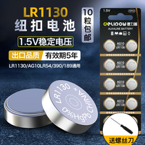 DeLippe button battery LR1130 1131 AG10 389 LR54 universal button small electronic battery 1 5