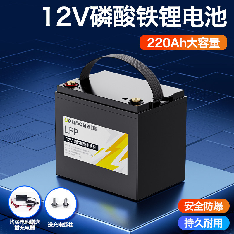 德力普12V锂电池大容量户外移动电源摆摊音箱LED灯磷酸铁锂电瓶
