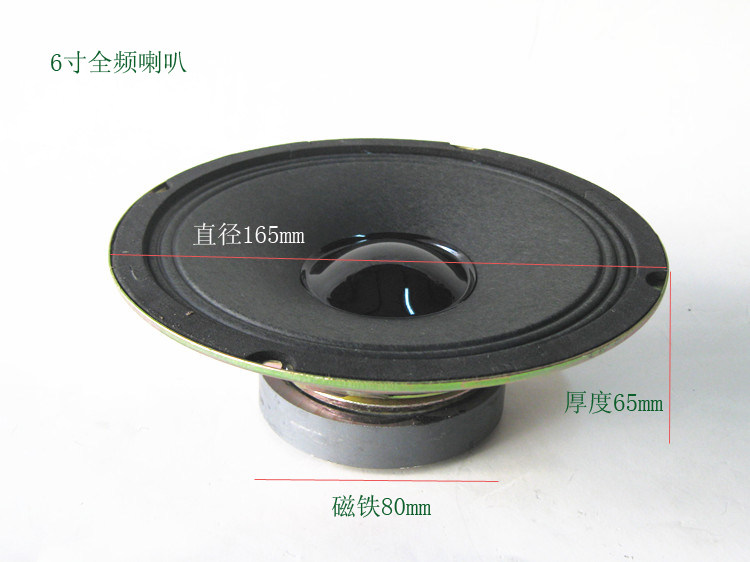 Diameter 165 loudspeaker 6 