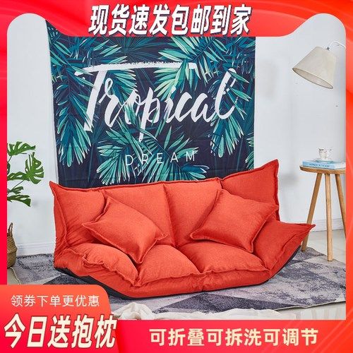 Lazy Sofa Network Red Cleansable and Foldable Bedroom Tatami Sofa on Double Girl Japanese Small Sofa