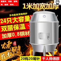 Barrel Commercial Charcoal Grilled Duck Oven Double Stainless Steel 1 m Wide Oven Roast Chicken Roast Goose Oven Plate Duck M