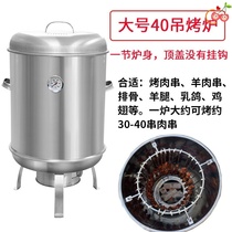 Hanging Oven Barbecue Oven Cylinder Baking Sheep Leg Grilled Sheep Leg Merchant Indoor Detachable Smoke-free Outdoor Stainless Steel Easy