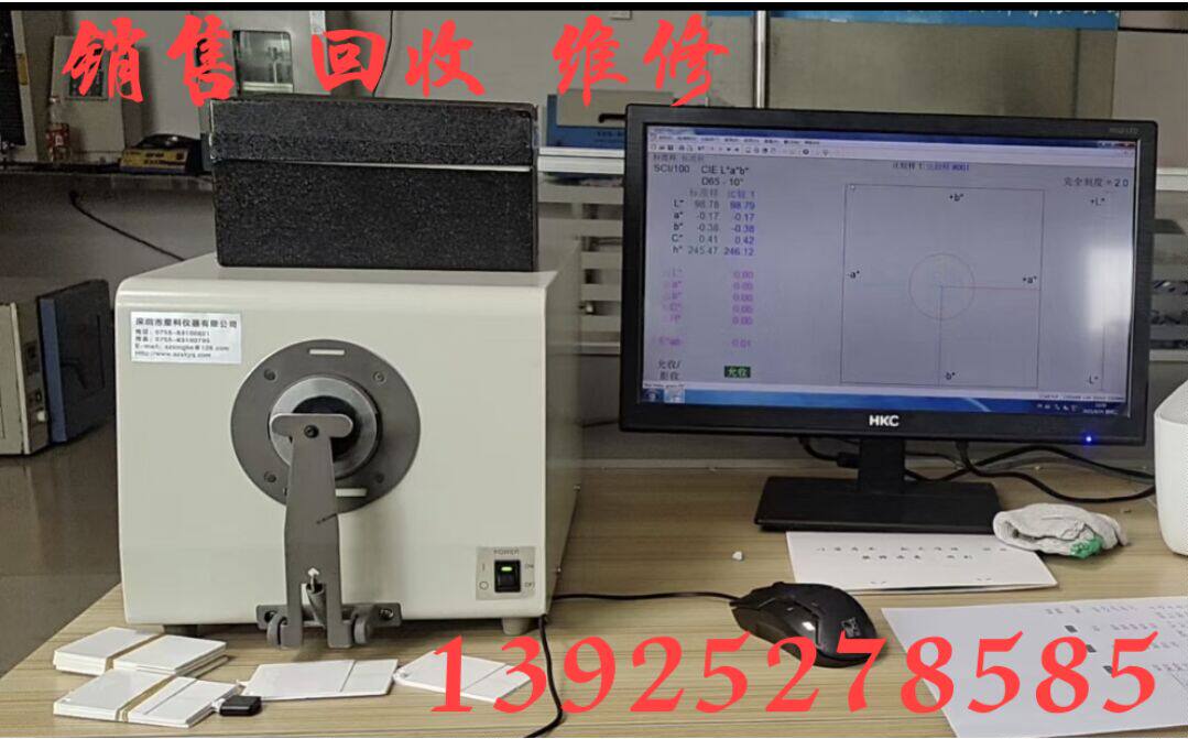 Transfer of CM-3600d Spectrometer Japan KONICA MINOLTA Used Spectrometer Recycled