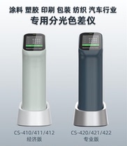 Colour Spectrum Portable Spectrometry CS-410 Coatings Textile automotive lacquered plastic high-precision colour detector