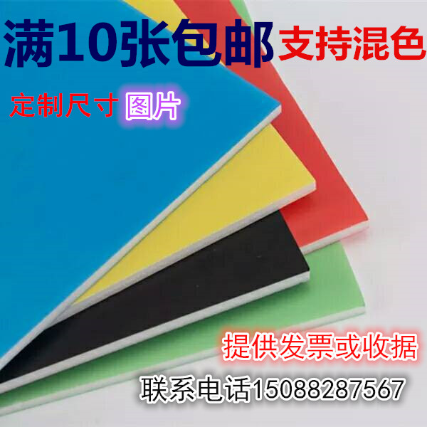 Kt Board 90 * 120cm kindergarten decoration advertisement printing color foam board children's manual board